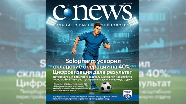 Solopharm ускорил складские операции на 40%. Цифровизация дала результат